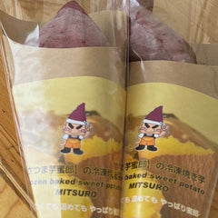 【お家で簡単♪】蜜郎の冷凍焼き芋 1㎏×2袋