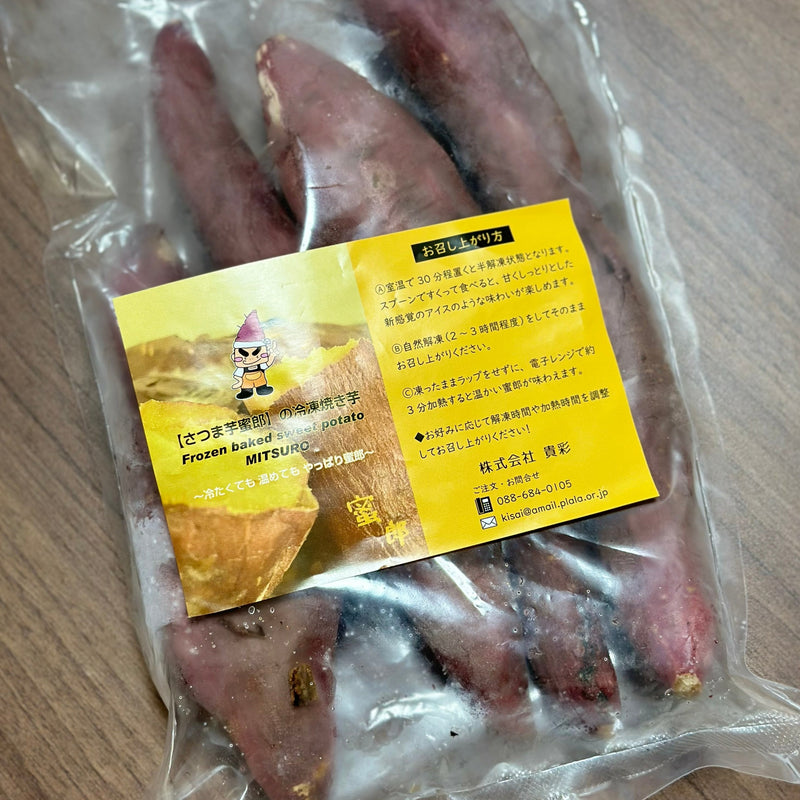 【KISAIセレクト】徳島県産 蜜郎の冷凍焼き芋（1㎏×2袋）