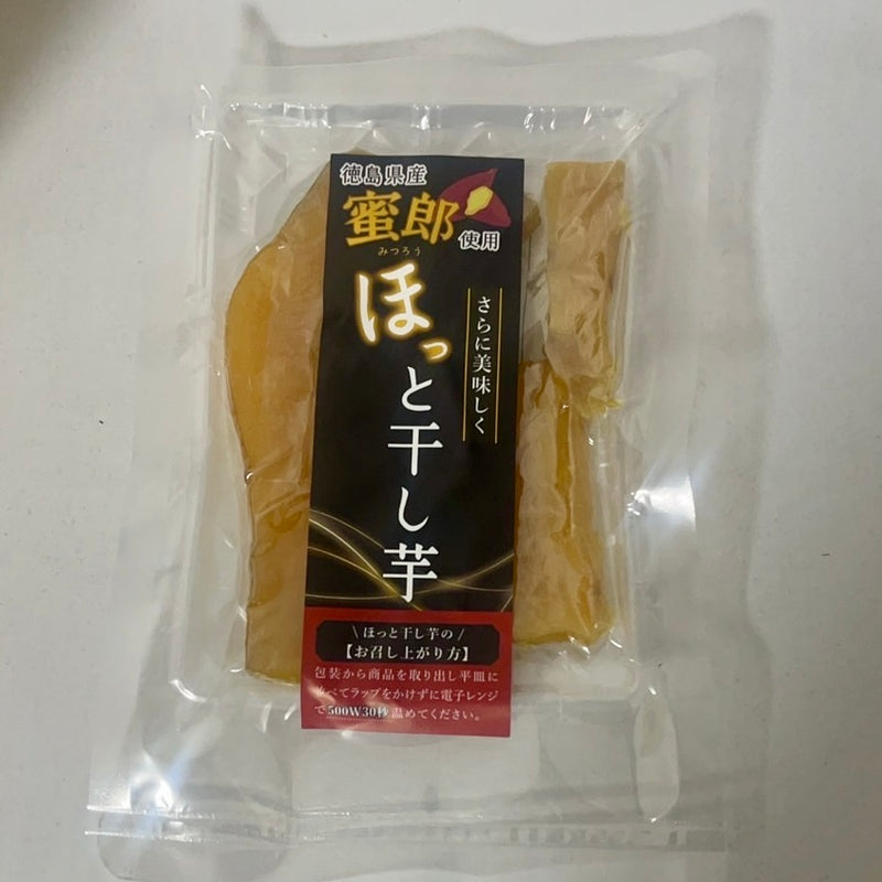 【待望商品!!】蜜郎のほっと干し芋 5袋入り