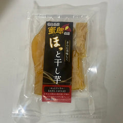 【お得な待望商品!!】蜜郎のほっと干し芋 10袋入り