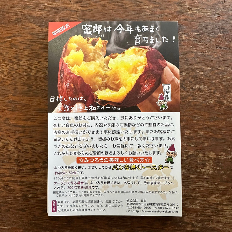 【贅沢な甘さ】蜜郎5㎏×1箱（11月から随時発送）