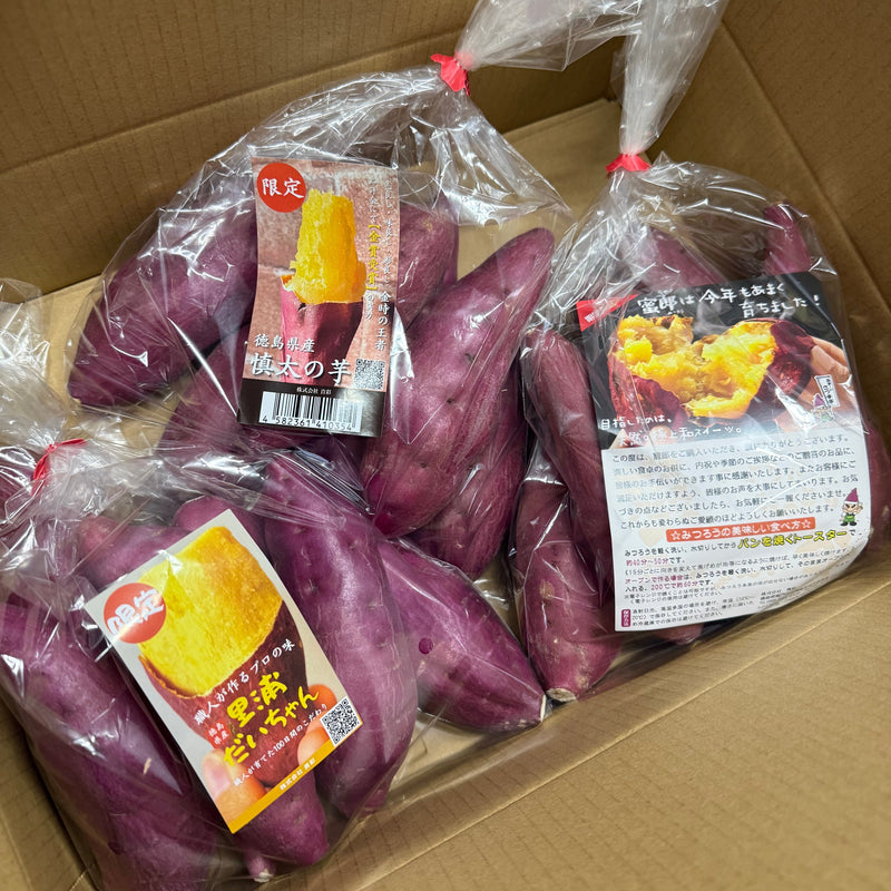 【人気3種食べ比べ】蜜郎・慎太の芋・里浦だいちゃん｜各1kg(Mサイズ)